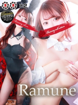 バニーコレクション中洲店  ラムネ【甘えた爆乳バニー】