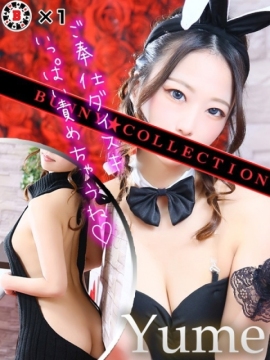 ユメ【美しいのに可愛い・・】