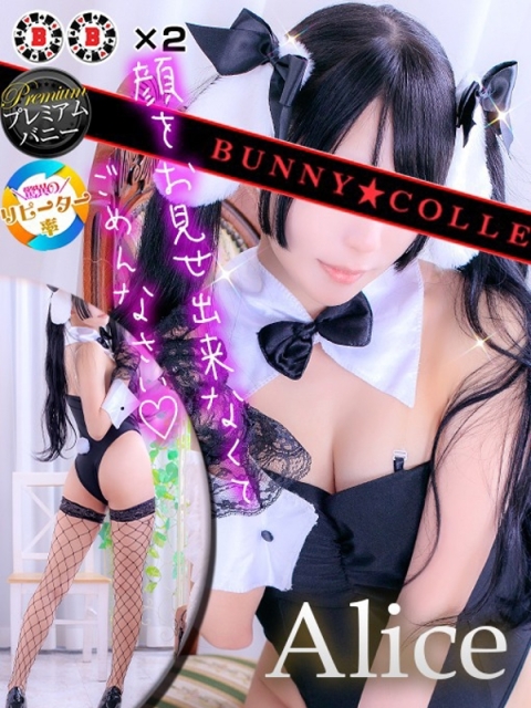 アリス【素人系オナニスト】2