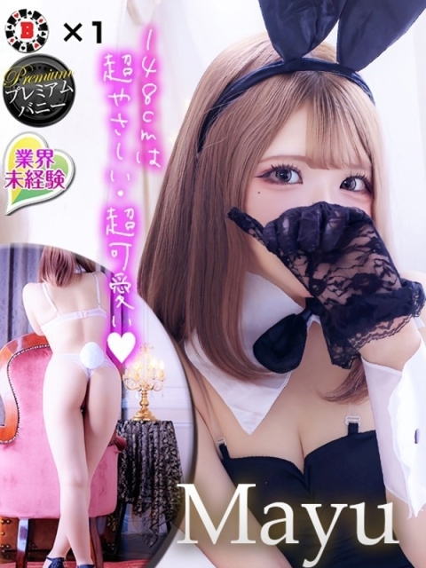 バニーコレクション中洲店 マユ【小柄で可愛いバニー♪】