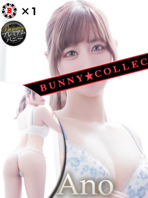 アノ【ミニマム天使♡】2