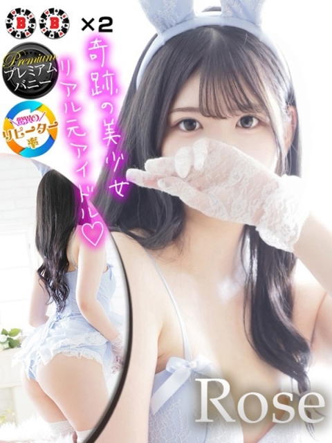 ロゼ【元アイドルバニー】2