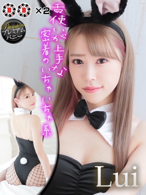 バニーコレクション中洲店 ルイ【降臨！超越したバニー】