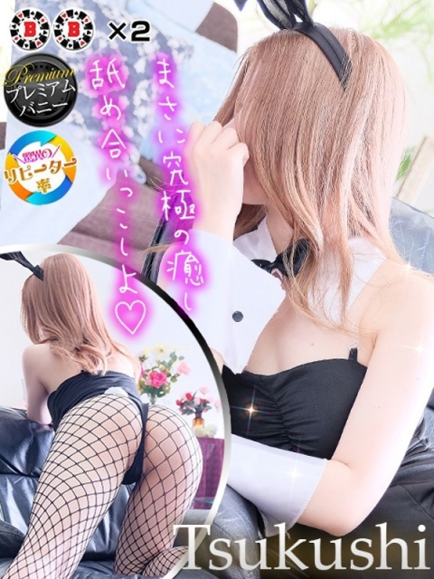 バニーコレクション中洲店 ツクシ【ミニマム激かわ美女】