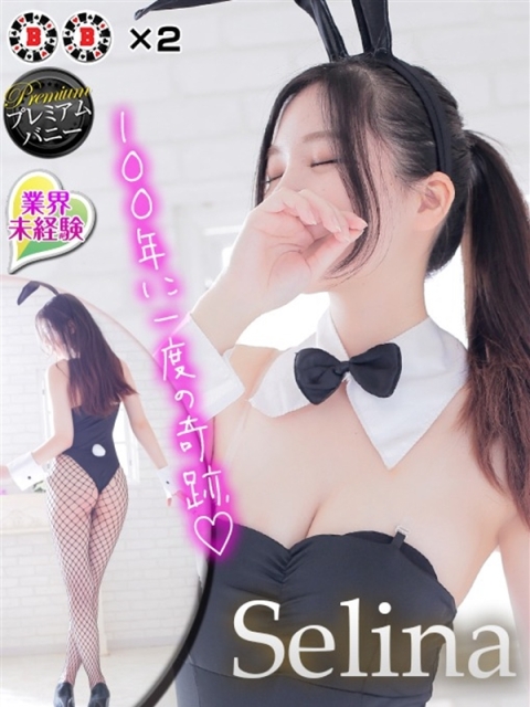 バニーコレクション中洲店 セリナ【永野芽〇似の完全美少女】