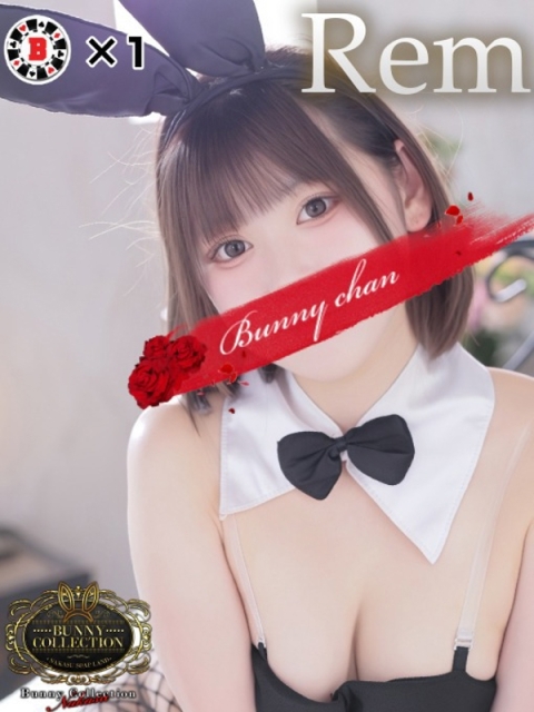 バニーコレクション中洲店 レム【甘くて人懐っこい】